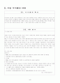 사업계획서(온라인 의류 패키지사업) 3페이지