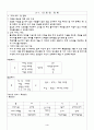 사업계획서(이동식 밥차) 5페이지