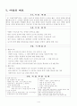 사업계획서(웰빙 도시락) 2페이지