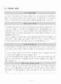 사업계획서(카페1) 2페이지