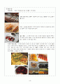 사업계획서(카페1) 4페이지