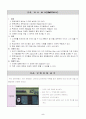 사업계획서(카페1) 6페이지
