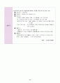 사업계획서(카페1) 15페이지