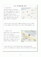 사업계획서(웰빙도시락) 9페이지