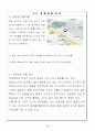 사업계획서(웰빙도시락) 10페이지