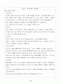 사업계획서(웰빙도시락) 12페이지