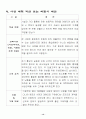 사업계획서(웰빙도시락) 16페이지