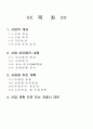 사업계획서(커피 전문점) 2페이지