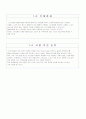 사업계획서(커피 전문점) 4페이지