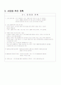 사업계획서(커피 전문점) 9페이지
