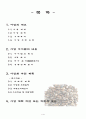 사업계획서(커피 전문점1) 2페이지