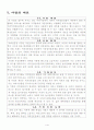 사업계획서(커피 전문점1) 3페이지