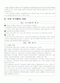사업계획서(커피 전문점1) 4페이지