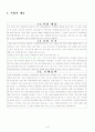[사업계획서] 전통찻집(한옥마을의 전통분위기를 이용한 전통찻집) - 다모 3페이지