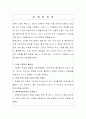 사업계획서(웰빙음식) 8페이지