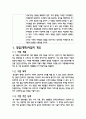 사업계획서(주먹밥 전문점) 라이스 팩토리 3페이지