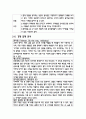 사업계획서(주먹밥 전문점) 라이스 팩토리 7페이지