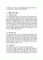 사업계획서(주먹밥 전문점) 라이스 팩토리 8페이지