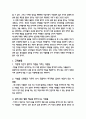 사업계획서(주먹밥 전문점) 라이스 팩토리 9페이지