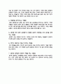 사업계획서(주먹밥 전문점) 라이스 팩토리 10페이지