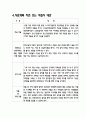 사업계획서(주먹밥 전문점) 라이스 팩토리 14페이지