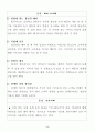 사업계획서(유아용품 대여 및 판매 서비스) 5페이지