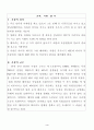 사업계획서(유아용품 대여 및 판매 서비스) 6페이지