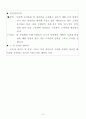 사업계획서(유아용품 대여 및 판매 서비스) 9페이지