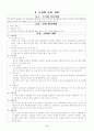 사업계획서(유아용품 대여 및 판매 서비스) 10페이지
