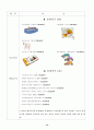사업계획서(유아용품 대여 및 판매 서비스) 14페이지