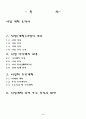 사업계획서(Take out 카페) 2페이지