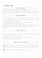 사업계획서(Take out 카페) 3페이지