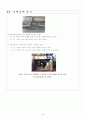 사업계획서(Take out 카페) 6페이지