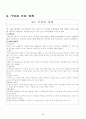 사업계획서(Take out 카페) 7페이지