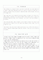 사업계획서(커피 와플 전문점) 3페이지