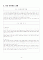 사업계획서(커피 와플 전문점) 4페이지