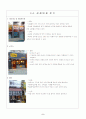 사업계획서(커피 와플 전문점) 6페이지