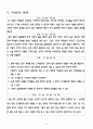 사업계획서(테이크 아웃 전문점) 2페이지