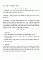 사업계획서(테이크 아웃 전문점) 3페이지