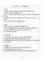 사업계획서(테이크 아웃 전문점) 4페이지