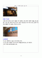 사업계획서(테이크 아웃 전문점) 5페이지