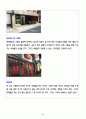 사업계획서(테이크 아웃 전문점) 6페이지
