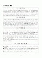 사업계획서(짜파게티)전문점 2페이지