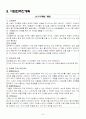 사업계획서(짜파게티)전문점 8페이지