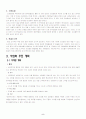 사업계획서(칸막이식당) 6페이지