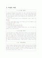 사업계획서(오뎅빠) 2페이지
