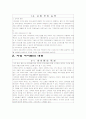 사업계획서(오뎅빠) 3페이지