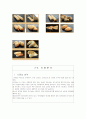 사업계획서(오뎅빠) 4페이지