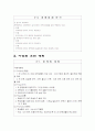 사업계획서(오뎅빠) 7페이지