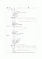 사업계획서(오뎅빠) 12페이지
